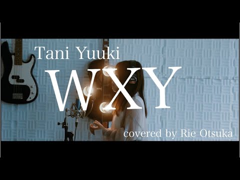 WXY / Tani Yuuki  covered by 大津加利恵