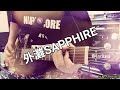 GLAY「外灘SAPPHIRE」ギター🎸
