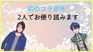 成瀬鳴くんと初コラボ!!!　【にじさんじSEEDs】