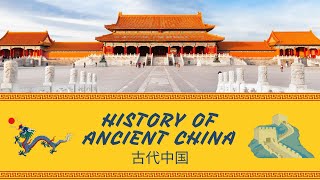 History of Ancient China | In 2 minutes