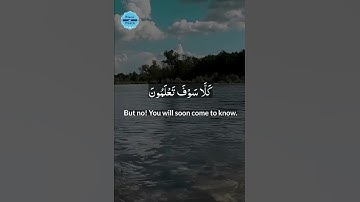 Surat At-Takathur - سورة التكاثر