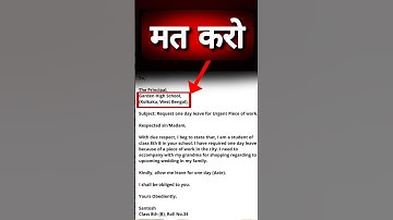 एप्लीकेशन लिखने का सही तरीका | board exam me application kaise likhe | how to write application