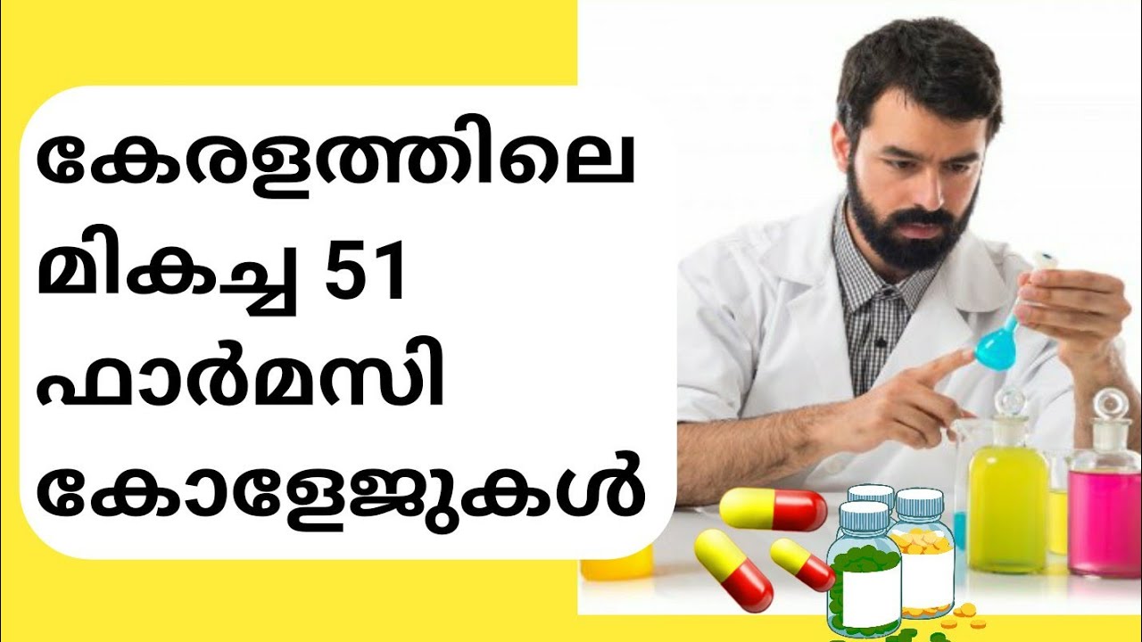 Top 51 Pharmacy Colleges In Kerala | Govt and private Pharmacy colleges in kerala
