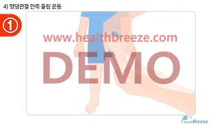 [시연용] f0056aako_소아를 위한 관절운동요법 안내(하지)
