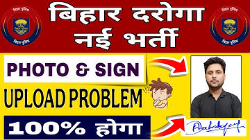 Bihar police si, bihar police form si photo signature kaisa lagega, photo signature re upload 👍