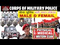Corps of military police भर्ती चयन प्रक्रिया male और femail| phisical, medical and writern exam dtl.
