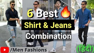 Men&#39;s Shirt And Jeans Style 🔥 | Latest Shirt And Jeans Combination For Men | Men Fashions