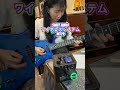 汚れた英雄⭐︎ローズマリーバトラー⭐️ナオメタル🎸 #guitar