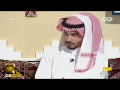 سؤال حمد اللاحم لـ الراوي محمد الروقي موحا حياتك21 