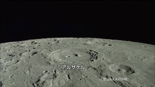 「かぐや」HDTVによるプトレマイオス