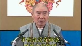 Tập 236: Kinh Kim Cang.avi | Tịnh Không Lão Pháp sư chủ giảng