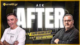 Η Ανάλυση του ΑΕΚ-ΠΑΟΚ 0-2 από τον Βασίλη Μπορμπόκη | AEK After - 20\/10\/25-Στ. Καζαντζόγλου|enwsi.gr