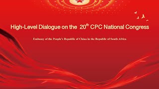 High-Level Dialogue on the 20th CPC National Congress