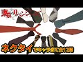 【東京リベンジャーズ】アニメクイズ 　不良に不必要品　ネクタイでキャラ当て　全12問　東京卍リベンジャーズ　和久井健　ちびりべ　Tokyo Revengers　東リべ　ネタバレ注意　松野