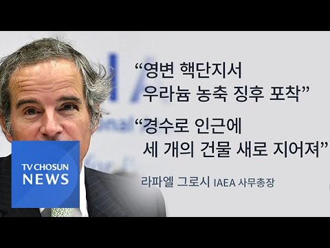 <strong>IAEA</strong> &amp;quot;北, 불법 핵프로그램 지속 활동 목격&amp;quot;