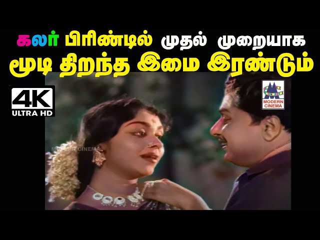 திரையிசைப் பாடல்களில் அணி இலக்கணம் (Stylistic Device Grammar in Tamil Movie Songs) | தற்குறிப்பேற்ற அணி | வஞ்சப் புகழ்ச்சி அணி | உவமை அணி