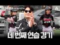 [#야구여왕2 훈련일지14] 불붙은 타선💥에 주루신의 등장! 역대급 불방망이🔥 연습게임⚾️ | 야구여왕2 7월 9일(목) 밤 10시 첫 방송 Mp3 Song