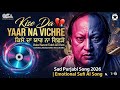 Kise Da Yaar Na Vichre 💔 | Punjabi Sad Song 2026 | Emotional Sufi AI Song