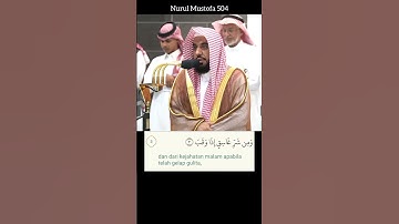 تلاوة سورة الفلق فضيلة الشيخ أ.د. عبدالله الجهني