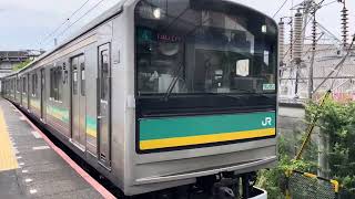 JR東日本205系1000番台横ナハW4編成 浜川崎駅発車