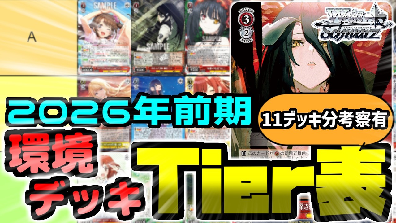 ヴァイスシュヴァルツ ティア ARS10+ 鑑定証付き ARS10 神炎皇ウリア 