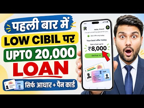 Loan App - lone konsa app se le - Personal loan app low Cibil score || Loan App fast Approval