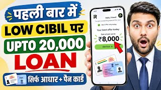 Loan App - lone konsa app se le - Personal loan app low Cibil score || Loan App fast Approval screenshot 3
