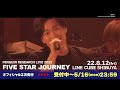 PENGUIN RESEARCH LIVE 2022 "FIVE STAR JOURNEY" LIVE SPOT『ボタン』