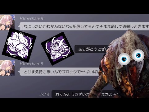 【Dead by Daylight】鬼ごっこの金字塔？ part6～姫殺しの過去～【ゆっくり実況】