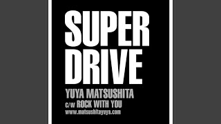 松下優也 - SUPER DRIVE
