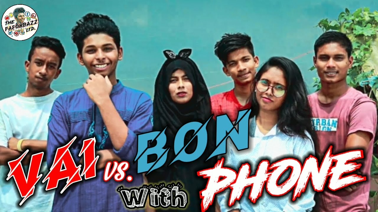 Vai vs. Bon with Phone | Samin Jarif | The FaforBazz Ltd | Bangla Funny Video | Brother Sister
