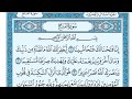 سورة الفتح بصوت ماهر المعيقلي 