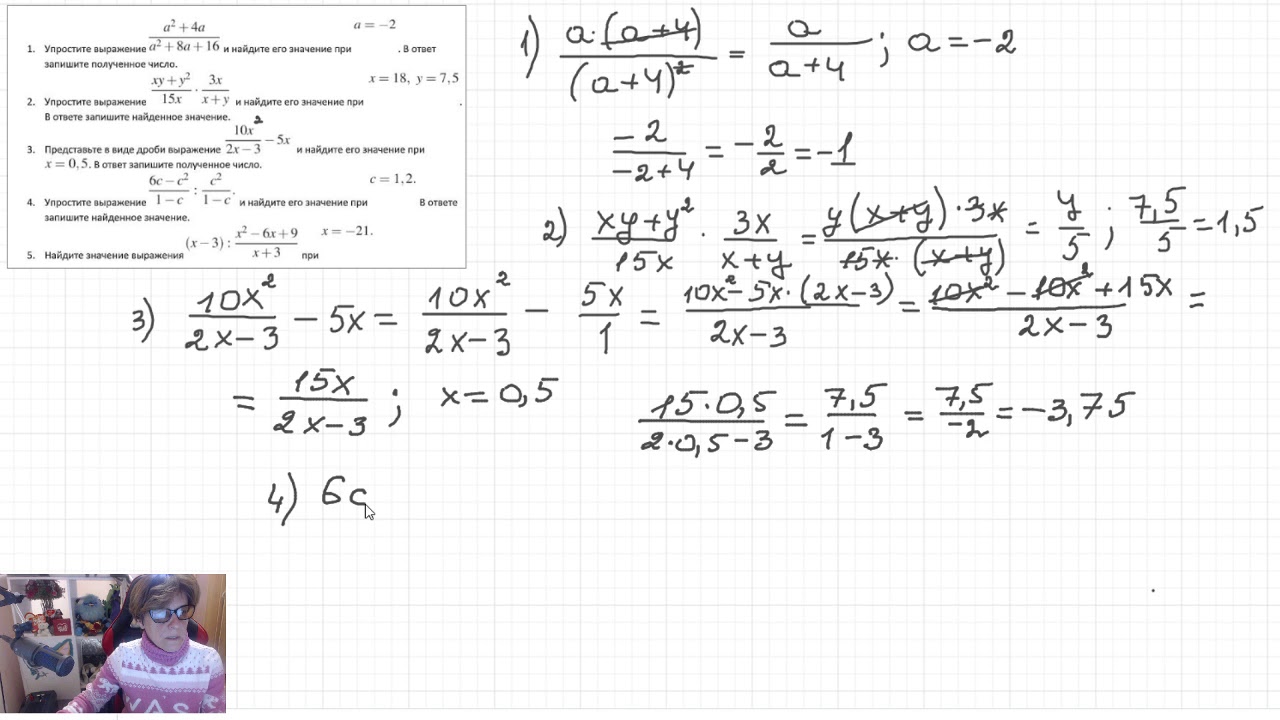 8 класс — Алгебраические выражения - YouTube