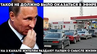 Вот что случилось. Повелителю доложили печальные новости, топлива и хлеба больше нет