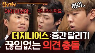 [#랜덤게임] 끝까지 방심할 수 없는 가슴 뛰는 레이스 '중간 달리기'