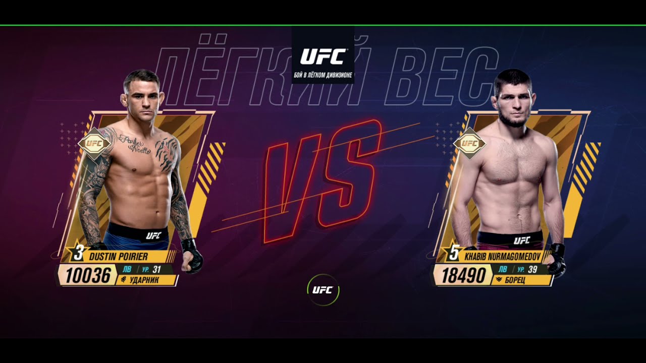 Habib Nurmagomedov vs Dustin Poirier Final fight UFC Mobile 2