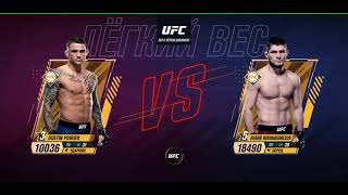 Habib Nurmagomedov vs Dustin Poirier Final fight UFC Mobile 2 screenshot 3