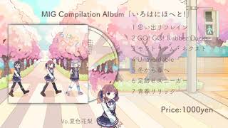 【XFD】いろはにほへと!【C103】