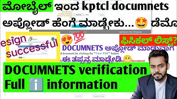 KPTCL JPM /JSA esign process & kptcl documents upload verification process in kannada