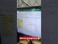 Data ko Arrange kare ✅ #shorts #exceltips #excel #excelformula #ytshorts #viral #reels #shortvideo