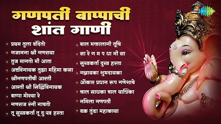 गणपती बाप्पाची शांत गाणी | Pratham Tula Vandito | Bappa Moraya Re | Non Stop Ganpati Songs