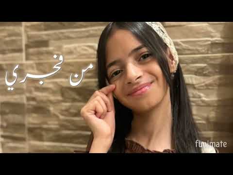 ويوم ودعنا فجرا زهور بنت سجى زهور ورده سجى