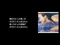 夏空 / 今井美樹【DTM自作伴奏】