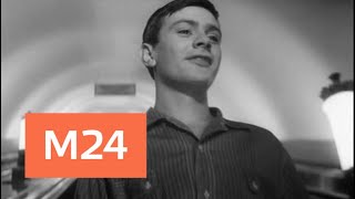 "Песни нашего кино": "Я шагаю по Москве" - Москва 24 "Песни нашего кино": "Я шагаю по Москве" - Москва 24