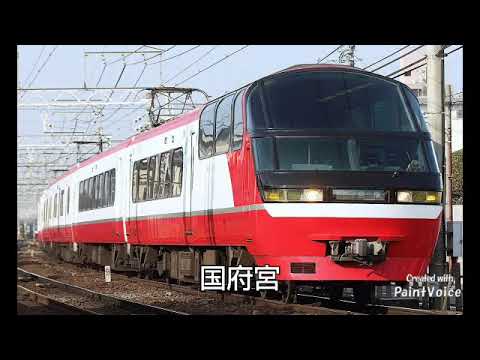 『シンクロニシティ(乃木坂46)』で名鉄名古屋本線(急行停車駅)の駅名を歌う～特別車2両(指定席車)締切運用～