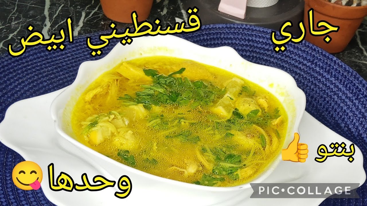 #شربة _بيضاء 💥#جاري _ ابيض 👍لازم تكون حاضرة فوق طاولتك في رمضان 👌اقتصادية وبنينة 