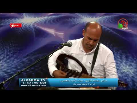 ترنيمة قولي ليه انكرتني المرنم يوسف صموئيل