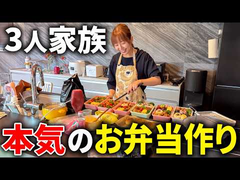 ゆみみンゴTV 最新動画 【3人家族】妻の弁当作りに密着してみたら本気過ぎたww