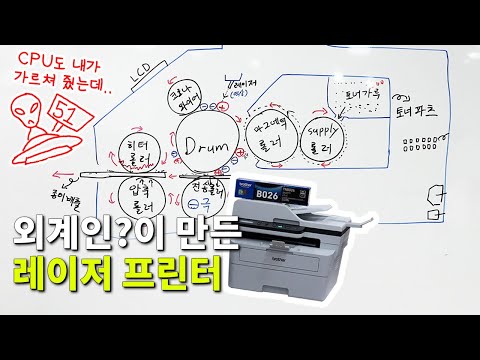 레이저 프린터 작동원리-<strong>브라더</strong> 토너세이브로 80% 저렴하게 레이저 복합기 사용하는 방법 (＾－＾)v