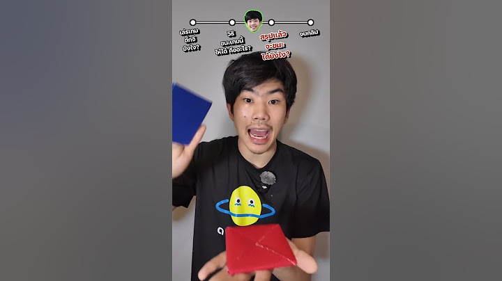 ชนะเกมตั๊กจีจาก Squid Game ได้ด้วยสิ่งนี้!?! #saysci #สาระ #science #ความรู้